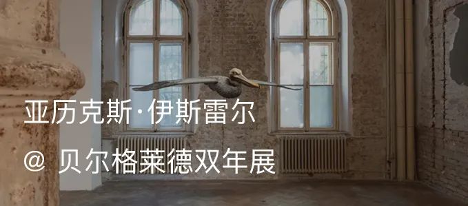 上海复星艺术中心为亚历克斯‧伊斯雷尔（Alex Israel）举办个展「自由公路」｜AR艺术家 艺术家 Israel 上海复星艺术中心 自由公路 伊斯雷尔 个展 亚历克斯 阿尔敏 莱希荣幸 画廊 崇真艺客