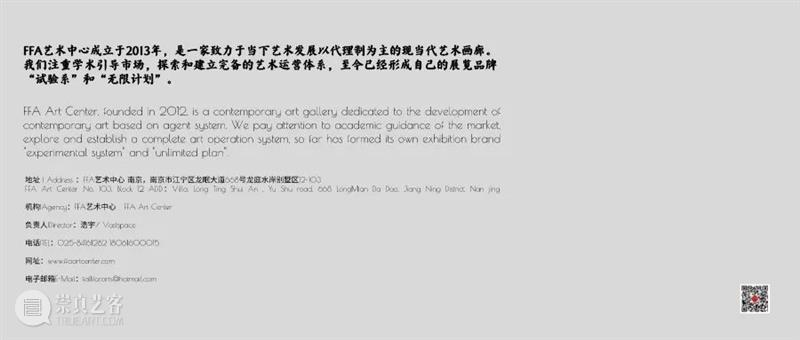 FFA招聘|寻找富有才华的你,多个富有挑战的实习岗位,等待你的加入 FFA 岗位 才华 艺术 中心 ART CENTER 系统 体系 地性 崇真艺客