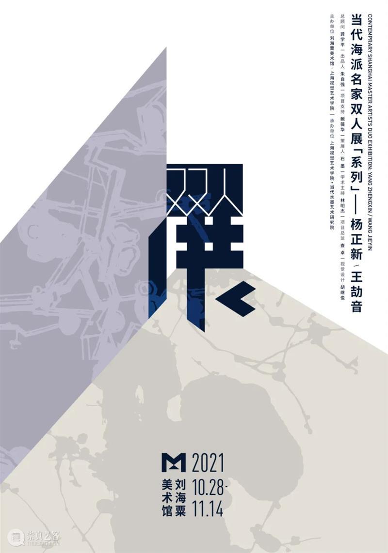【展讯】丨观众与艺术家​王劼音的共创作品《大鱼》最终呈现 大鱼 王劼音 艺术家 作品 观众 展讯 纪录 故事 刘海粟美术馆 上海视觉艺术学院 崇真艺客