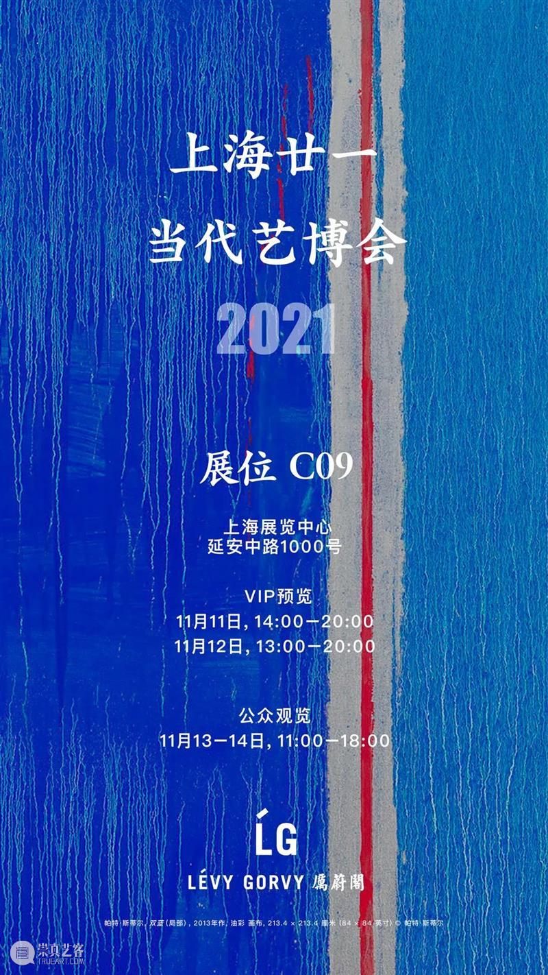 媒体聚焦｜时尚芭莎艺术专访魏蔚：我对中国艺术市场一直充满信心！ 艺术 魏蔚 时尚 芭莎 市场 媒体 中国 韩晗 本文 时尚芭莎 崇真艺客