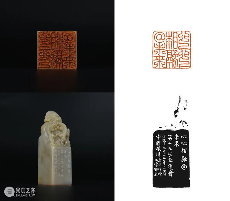 金石美学献礼杭州亚运——杭州亚运会倒计时300天·西泠名家亚运主题篆刻展 西泠名家 亚运 主题 篆刻展 杭州 亚运会 金石 美学 杭州亚运会 仪式 崇真艺客