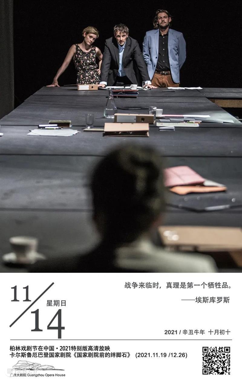 艺述·日历丨11月14日 崇真艺客