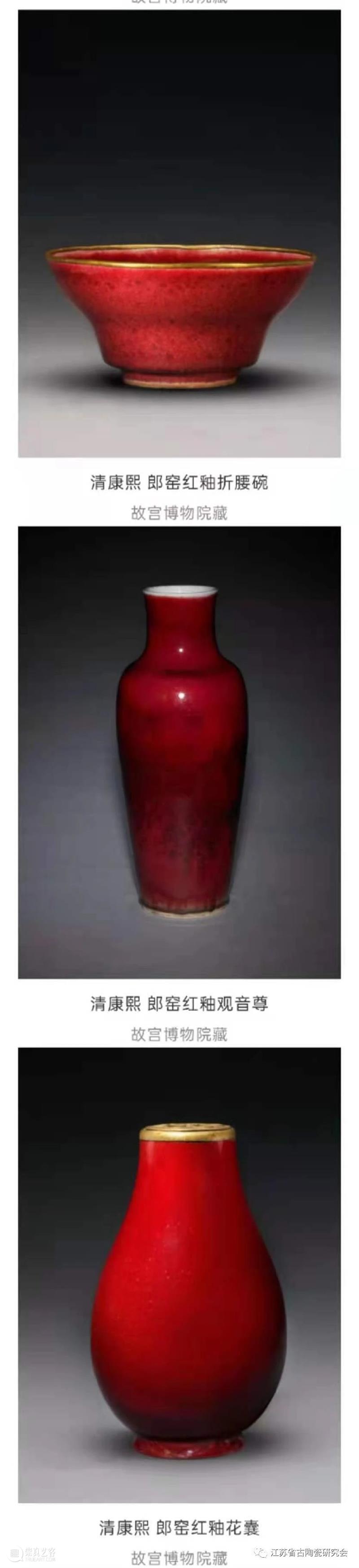 郎窑, 你为什么这样红？ 郎窑 上方 青铜器 账号 人与人 缘份 缘分 韵味 名片 茶友 崇真艺客
