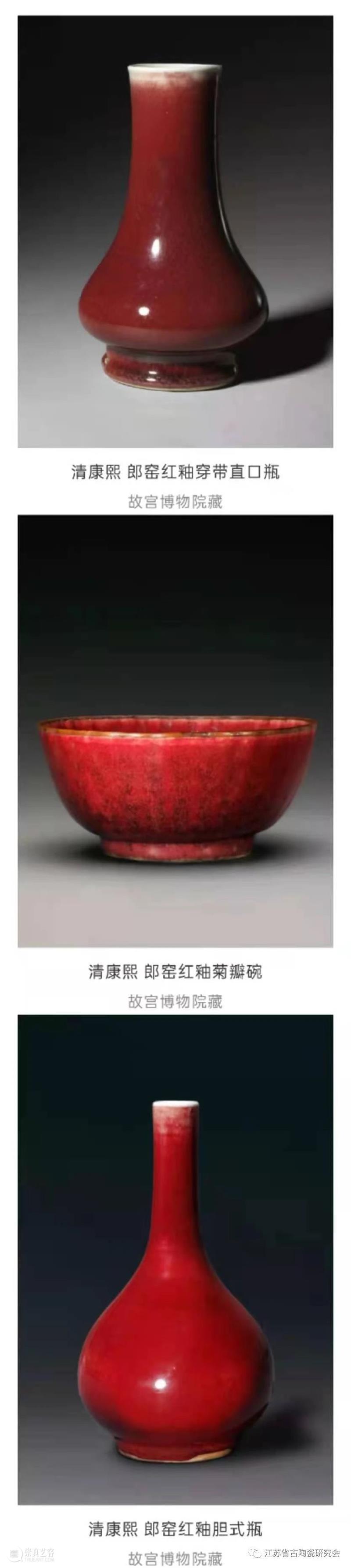 郎窑, 你为什么这样红？ 郎窑 上方 青铜器 账号 人与人 缘份 缘分 韵味 名片 茶友 崇真艺客