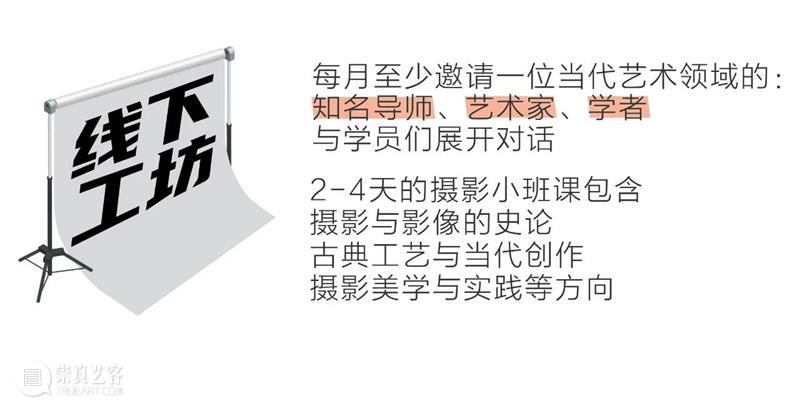 【现场】从安塞尔·亚当斯的作品聊起，体验大画幅黑白银盐照片的拍摄、冲洗…… 画幅 安塞尔·亚当斯 照片 银盐 作品 现场 三影堂 计划 ILFORD 高强度 崇真艺客