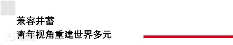 2021 ART021 合作伙伴|保时捷“中国青年艺术家双年评选”提名艺术家群展亮相上海 保时捷 中国 青年 艺术家 双年 上海 伙伴 视频 群展 博览会 崇真艺客