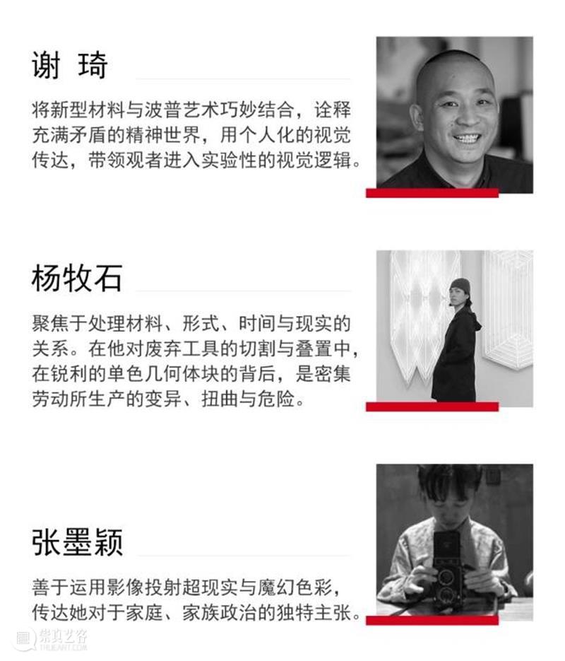2021 ART021 合作伙伴｜保时捷“中国青年艺术家双年评选”提名艺术家群展亮相上海 保时捷 中国 青年 艺术家 双年 上海 伙伴 视频 群展 博览会 崇真艺客