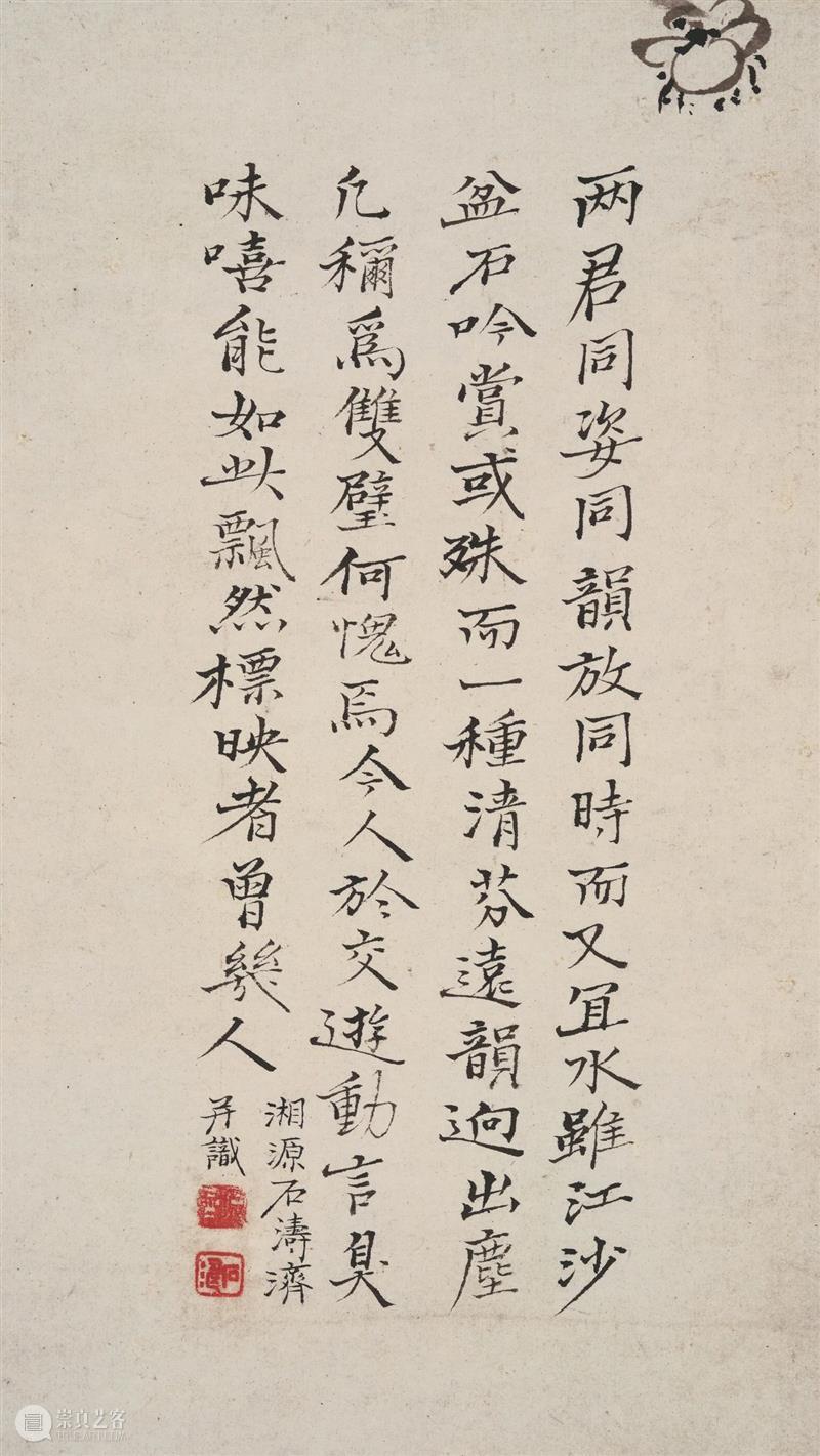 北京保利2021秋拍丨物遇其主 画获知音——石涛《梅石水仙》 石涛 梅石水仙 知音 北京保利 丨物 局部 Lot 石水仙 水墨 纸本 崇真艺客