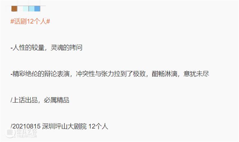 话剧《12個人》:先生们,欢迎重回安福路 12個人 话剧 先生们 安福路 MEN十二把椅子 极简 舞台 身份 性格 男人 崇真艺客