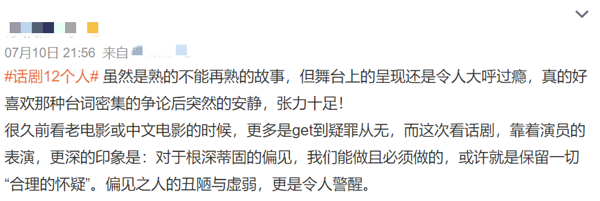 话剧《12個人》:先生们,欢迎重回安福路 12個人 话剧 先生们 安福路 MEN十二把椅子 极简 舞台 身份 性格 男人 崇真艺客