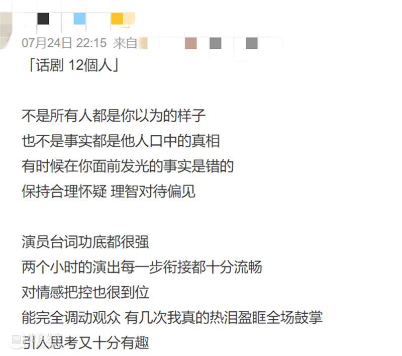 话剧《12個人》:先生们,欢迎重回安福路 12個人 话剧 先生们 安福路 MEN十二把椅子 极简 舞台 身份 性格 男人 崇真艺客