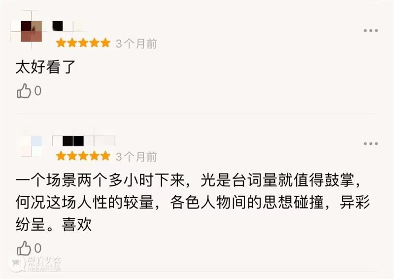 话剧《12個人》:先生们,欢迎重回安福路 12個人 话剧 先生们 安福路 MEN十二把椅子 极简 舞台 身份 性格 男人 崇真艺客