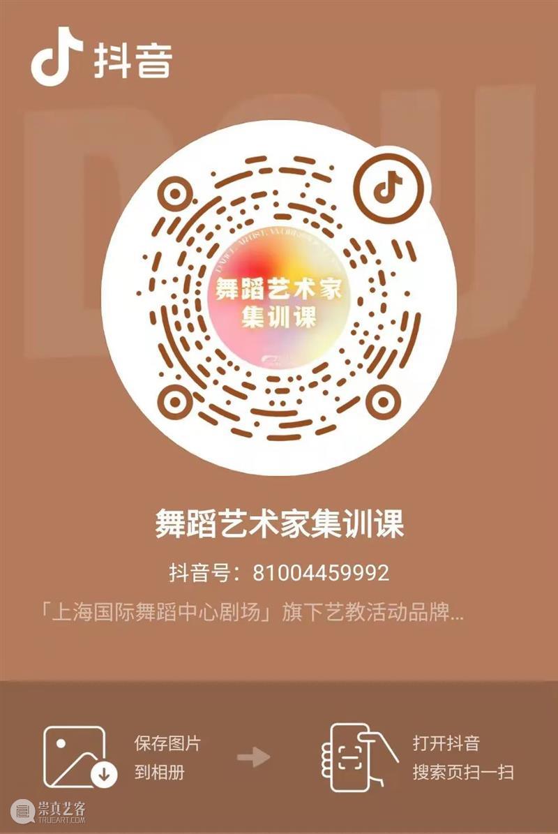 讲座招募&抖音直播｜赵梁、董飞、张献、王勇，带来一场东方美学的跨界想象 东方 赵梁 美学 董飞 张献 王勇 讲座 牧羊人 气质 灵魂 崇真艺客