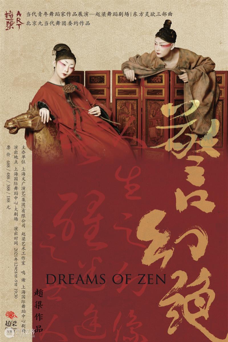 讲座招募&抖音直播|赵梁、董飞、张献、王勇,带来一场东方美学的跨界想象 东方 赵梁 美学 董飞 张献 王勇 讲座 牧羊人 气质 灵魂 崇真艺客