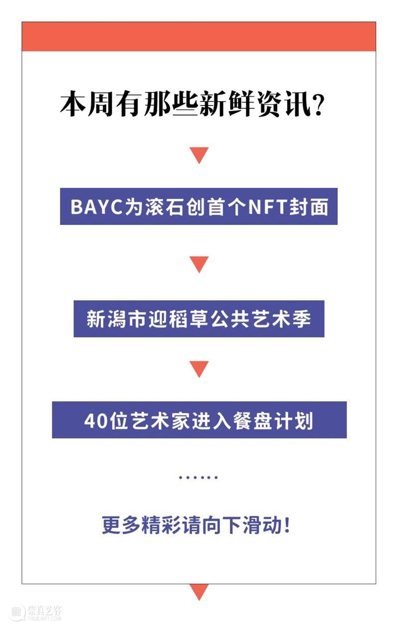 #木星新闻｜Beeple雕塑2.3亿成交／陈世英ART021新作首发／巴黎世家造黑客机器人？ 雕塑 陈世英 巴黎世家 黑客 机器人 #木星新闻｜Beeple 新作 Beeple 实物 数字 崇真艺客