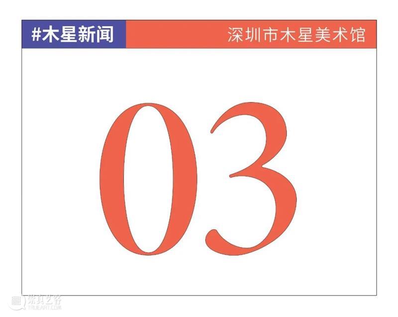 #木星新闻｜Beeple雕塑2.3亿成交／陈世英ART021新作首发／巴黎世家造黑客机器人？ 雕塑 陈世英 巴黎世家 黑客 机器人 #木星新闻｜Beeple 新作 Beeple 实物 数字 崇真艺客