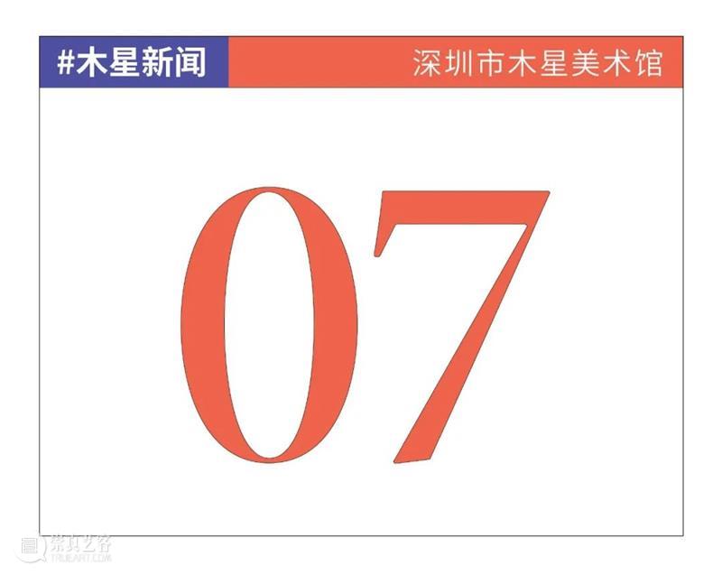 #木星新闻｜Beeple雕塑2.3亿成交／陈世英ART021新作首发／巴黎世家造黑客机器人？ 雕塑 陈世英 巴黎世家 黑客 机器人 #木星新闻｜Beeple 新作 Beeple 实物 数字 崇真艺客
