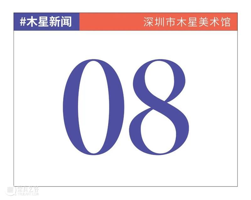 #木星新闻｜Beeple雕塑2.3亿成交／陈世英ART021新作首发／巴黎世家造黑客机器人？ 雕塑 陈世英 巴黎世家 黑客 机器人 #木星新闻｜Beeple 新作 Beeple 实物 数字 崇真艺客