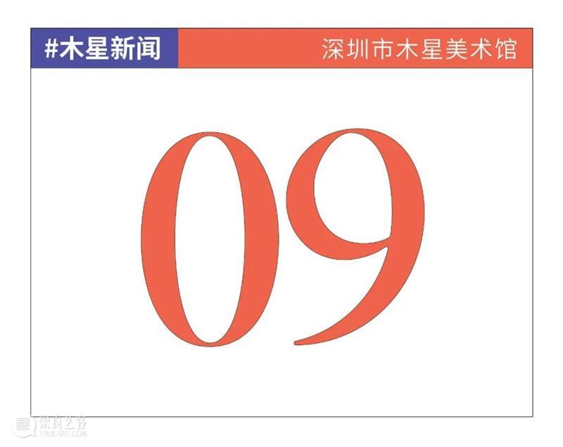 #木星新闻｜Beeple雕塑2.3亿成交／陈世英ART021新作首发／巴黎世家造黑客机器人？ 雕塑 陈世英 巴黎世家 黑客 机器人 #木星新闻｜Beeple 新作 Beeple 实物 数字 崇真艺客