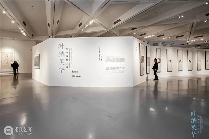 英华秀清气 珪璋挺惠心 英华 珪璋 开幕式 OpeningCeremony 吐纳英华 陈湘波 作品展 厦门宝龙艺术中心 信息 时间 崇真艺客