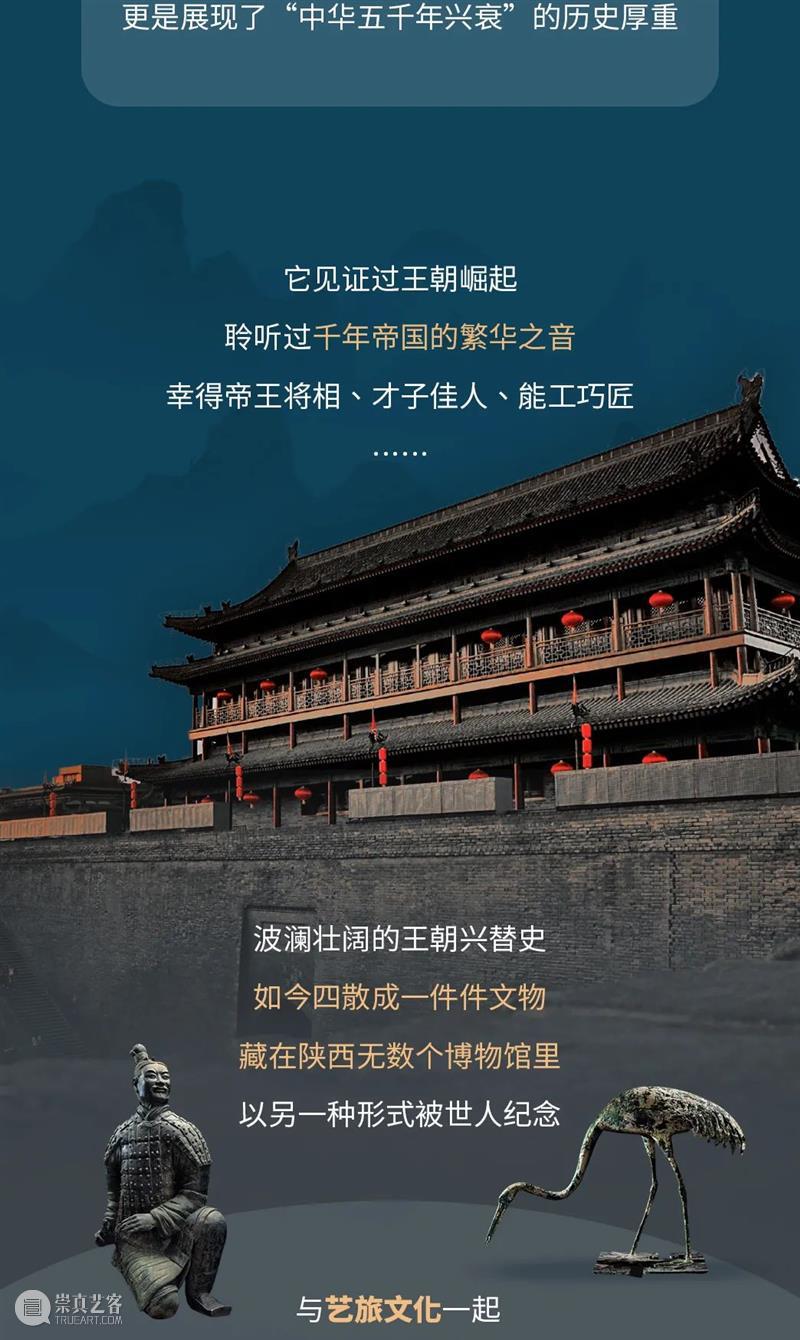 线上课程 | 疫情过后，一起约会陕西博物馆！ 课程 线上 疫情 过后 陕西博物馆 上图 二维码 珍品 目录 标题 崇真艺客
