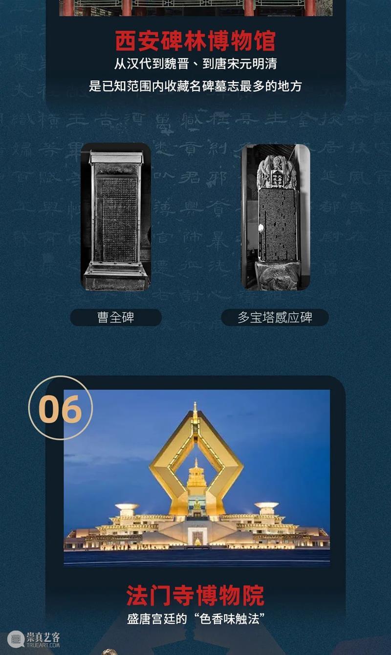 线上课程 | 疫情过后，一起约会陕西博物馆！ 课程 线上 疫情 过后 陕西博物馆 上图 二维码 珍品 目录 标题 崇真艺客