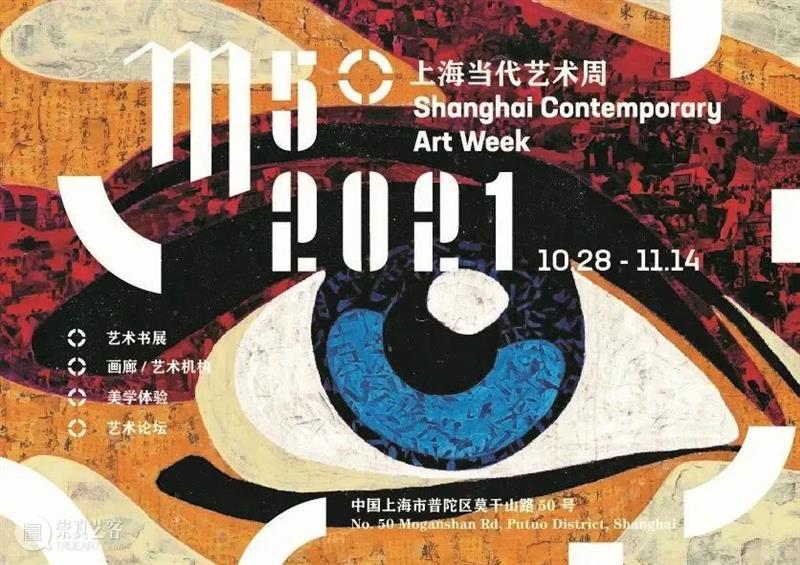M50艺术周 | 联合开幕：知美居画廊 艺术 美居 画廊 上海 艺术周 M50创意园 城市 文化 活动 国内外 崇真艺客
