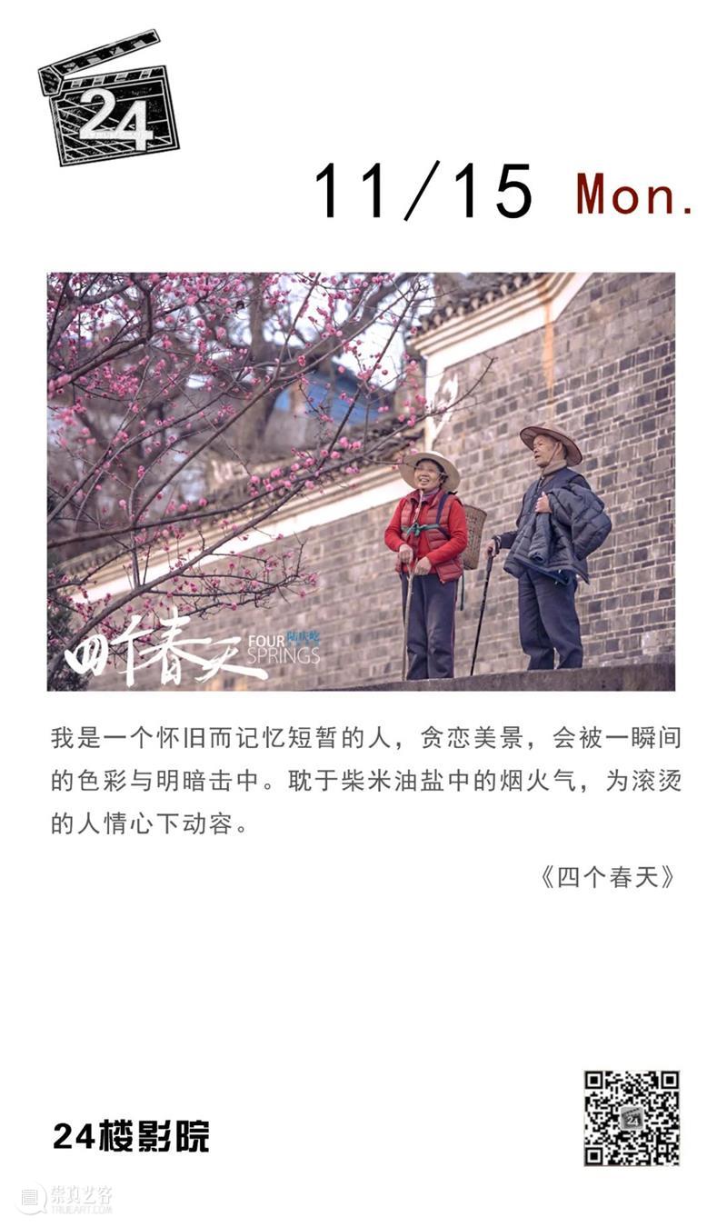 每日台词 | 我是一个怀旧而记忆短暂的人 台词 记忆 上方 影院 页面 右上 星标 崇真艺客