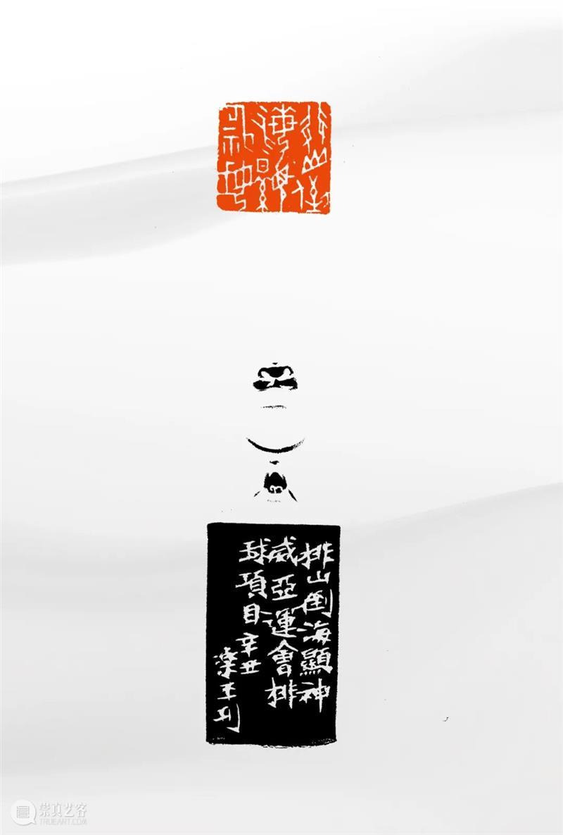 “杭州亚运会倒计时300天·西泠名家亚运主题篆刻展”展品欣赏：体育题材闲章 杭州亚运会 西泠名家 亚运 主题 篆刻展 体育 题材 闲章 展品 编者按 崇真艺客