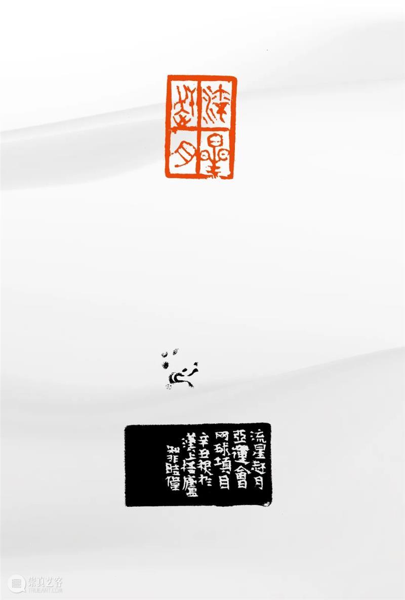 “杭州亚运会倒计时300天·西泠名家亚运主题篆刻展”展品欣赏：体育题材闲章 杭州亚运会 西泠名家 亚运 主题 篆刻展 体育 题材 闲章 展品 编者按 崇真艺客