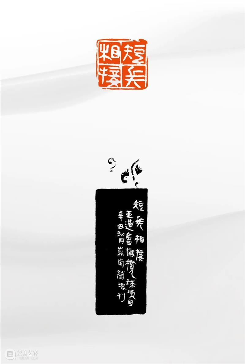 “杭州亚运会倒计时300天·西泠名家亚运主题篆刻展”展品欣赏：体育题材闲章 杭州亚运会 西泠名家 亚运 主题 篆刻展 体育 题材 闲章 展品 编者按 崇真艺客