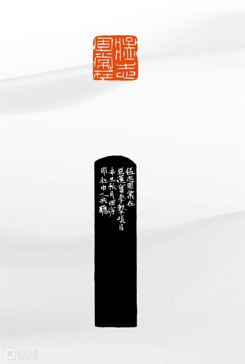 “杭州亚运会倒计时300天·西泠名家亚运主题篆刻展”展品欣赏：体育题材闲章 杭州亚运会 西泠名家 亚运 主题 篆刻展 体育 题材 闲章 展品 编者按 崇真艺客