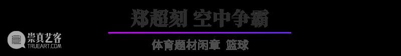 “杭州亚运会倒计时300天·西泠名家亚运主题篆刻展”展品欣赏：体育题材闲章 杭州亚运会 西泠名家 亚运 主题 篆刻展 体育 题材 闲章 展品 编者按 崇真艺客