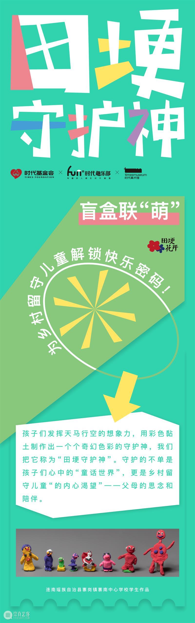 田埂里的花,由我来守护! 崇真艺客