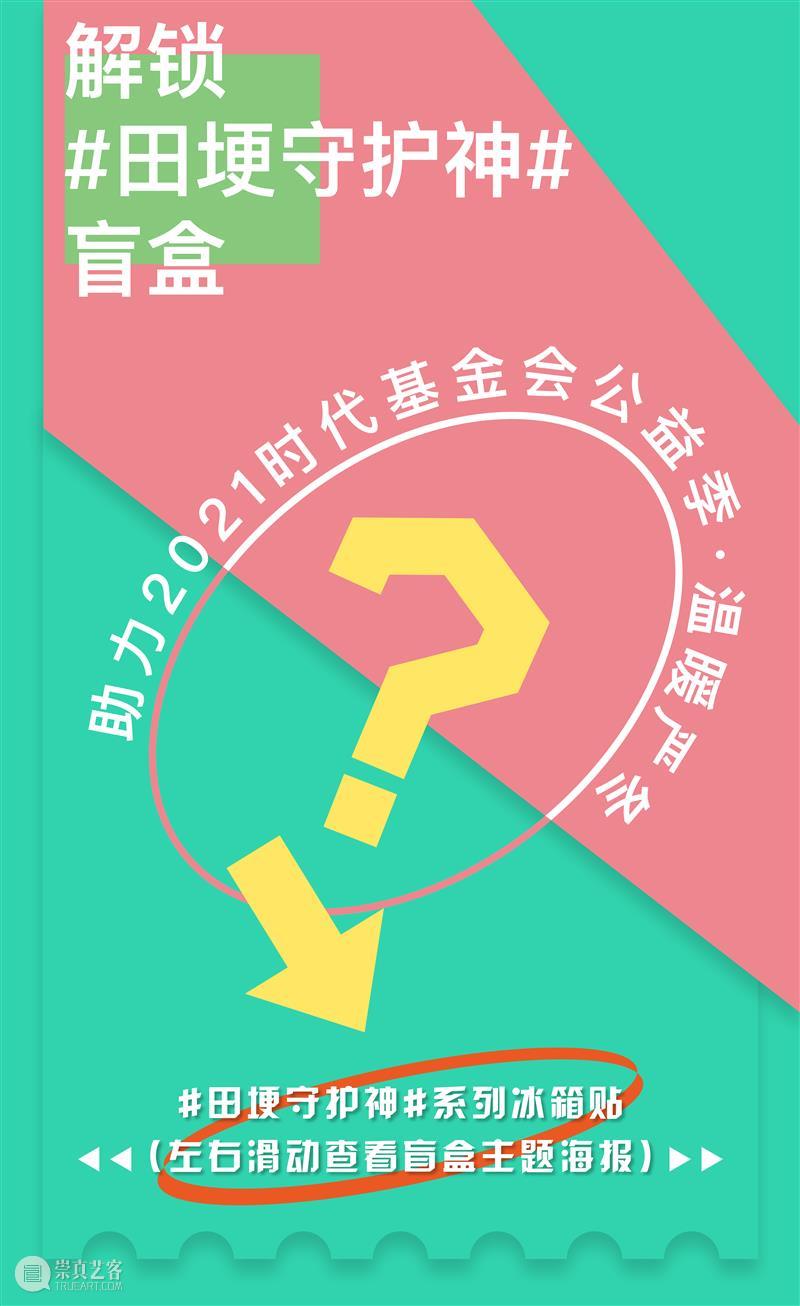 田埂里的花,由我来守护! 崇真艺客