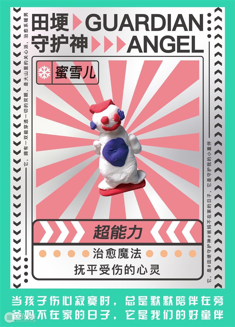 田埂里的花，由我来守护！ 崇真艺客