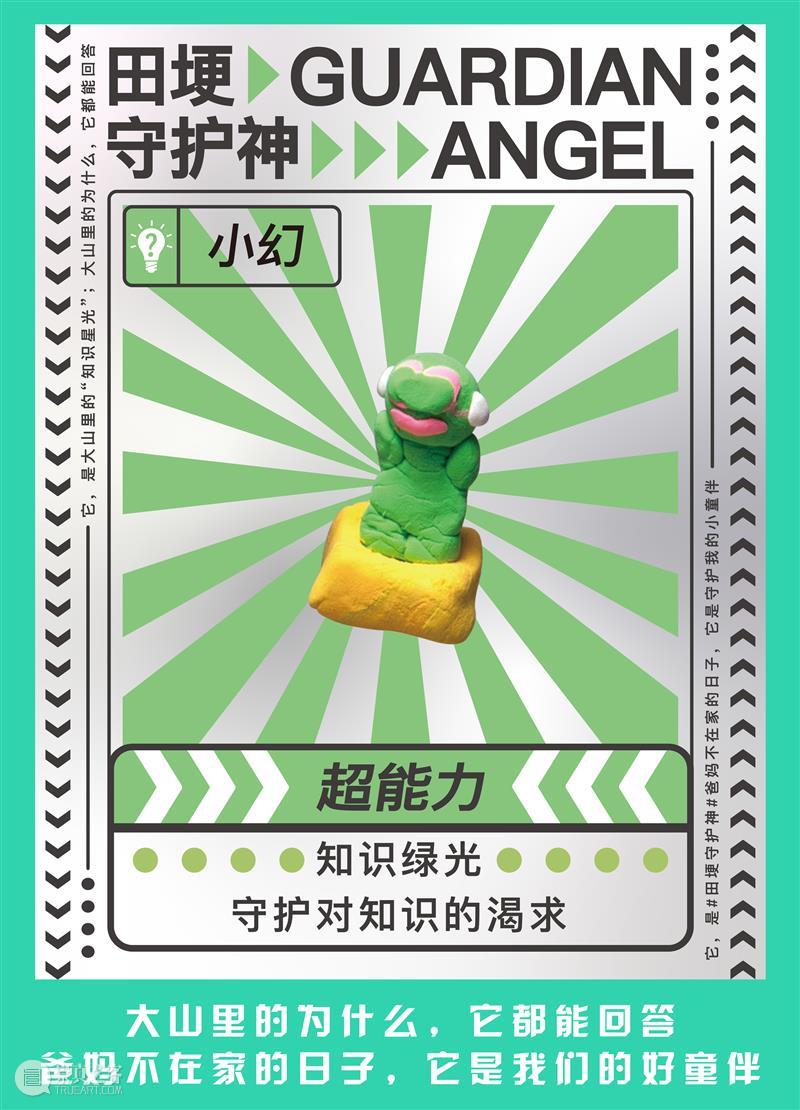 田埂里的花，由我来守护！ 崇真艺客