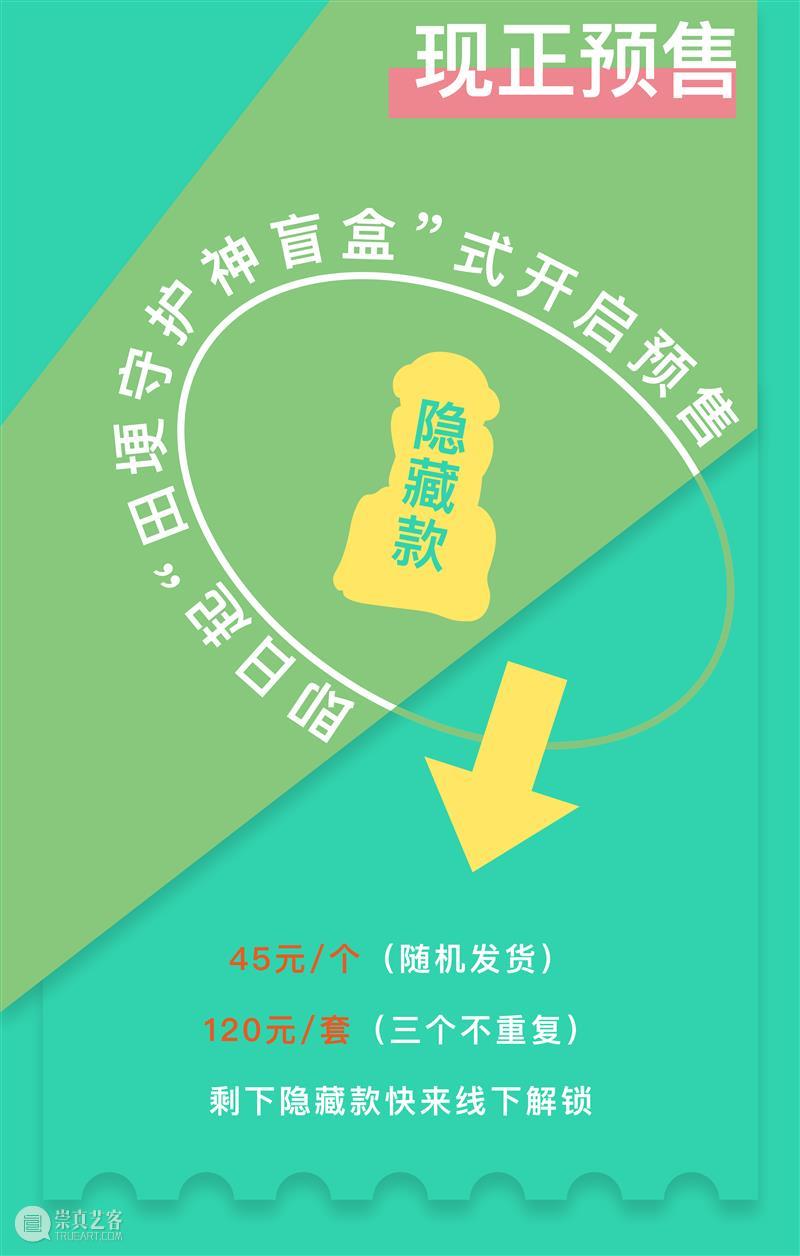 田埂里的花,由我来守护! 崇真艺客