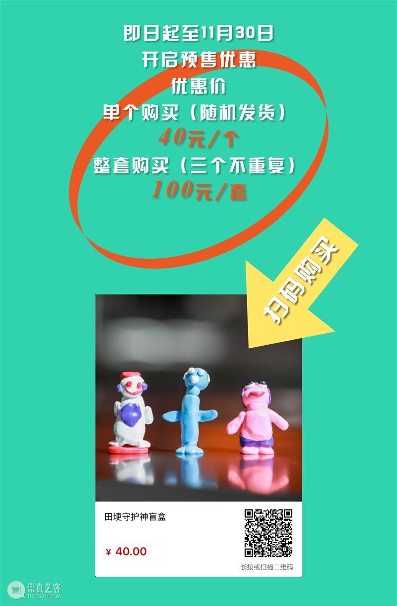 田埂里的花,由我来守护! 崇真艺客
