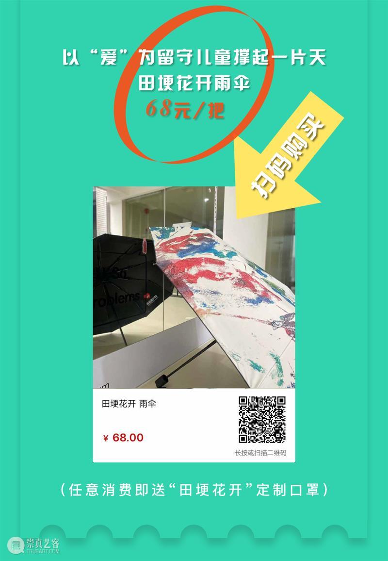 田埂里的花,由我来守护! 崇真艺客
