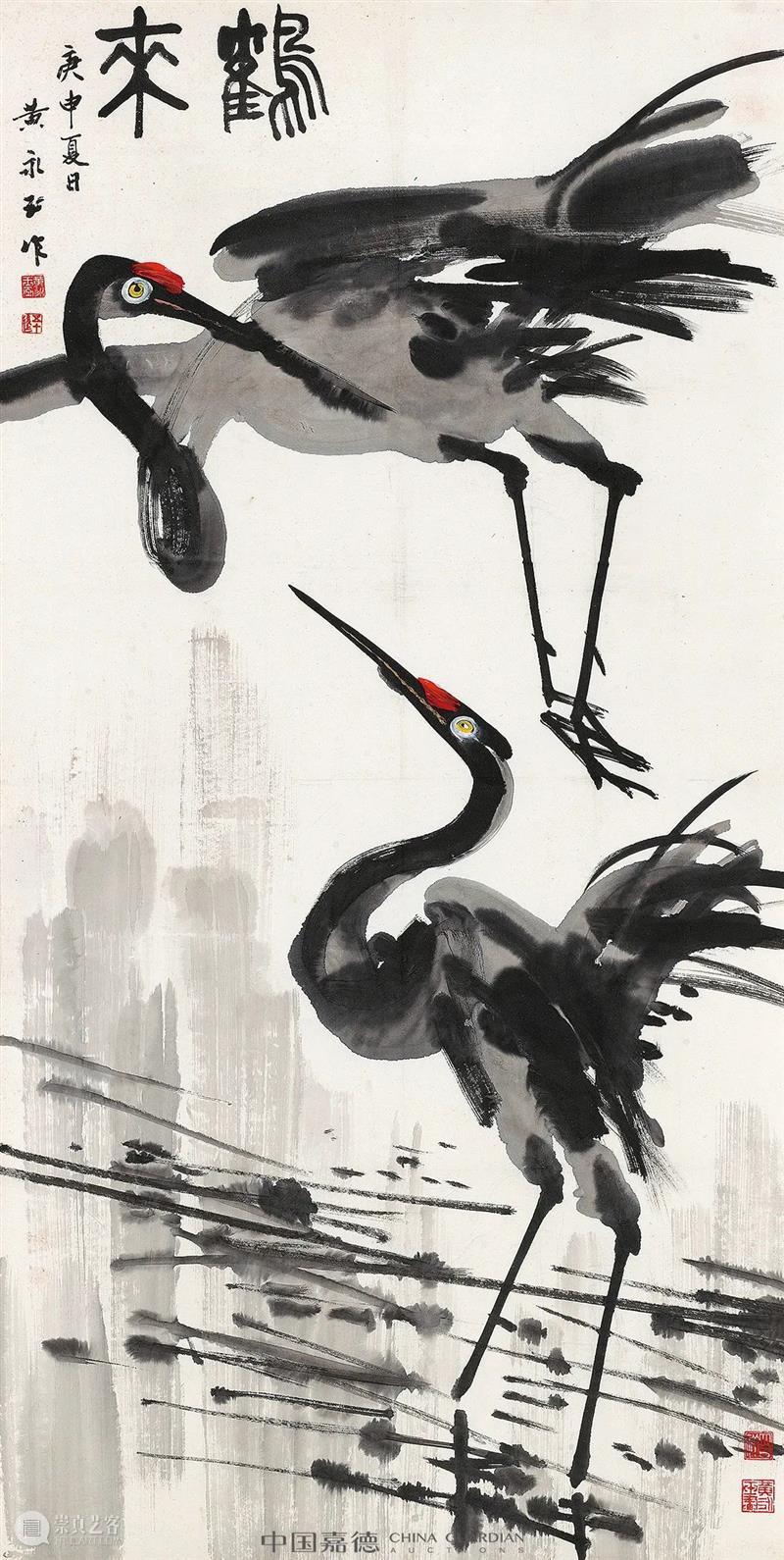 时代语境下的水墨丨中国嘉德2021秋拍 中国 水墨 语境 时代 嘉德 书画 专场 封面 封底 历史 崇真艺客