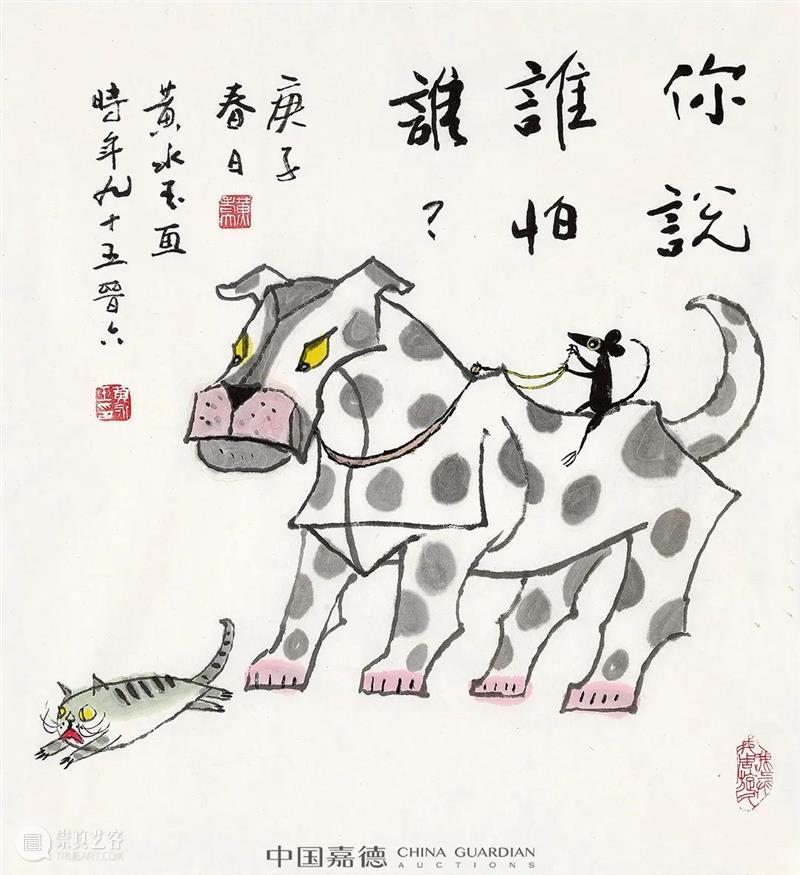 时代语境下的水墨丨中国嘉德2021秋拍 中国 水墨 语境 时代 嘉德 书画 专场 封面 封底 历史 崇真艺客