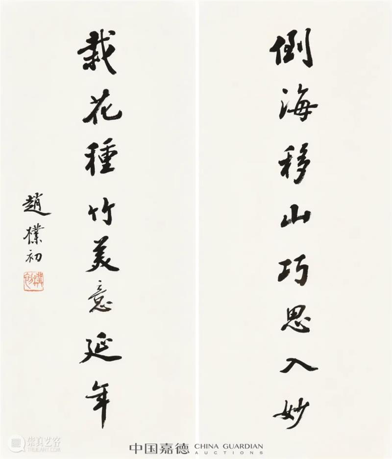 赵朴初书法专题丨中国嘉德2021秋拍 中国 嘉德 赵朴初 书法 专题 拍卖会 笔墨 文章 信札 专场 崇真艺客
