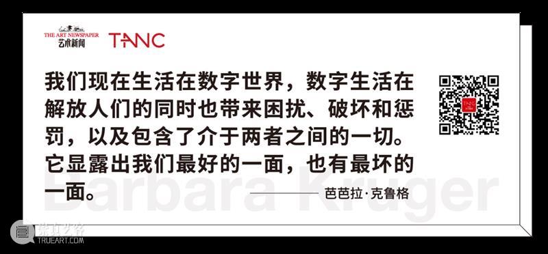 《艺术新闻》专访 | 芭芭拉·克鲁格：“感谢上帝，我不是网红、TikTok达人或电影明星，而是一个艺术家” 艺术家 克鲁格 艺术新闻 芭芭拉 上帝 TikTok 达人 电影明星 芭芭拉·克鲁格 角度 崇真艺客
