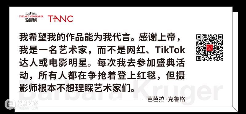 《艺术新闻》专访 | 芭芭拉·克鲁格：“感谢上帝，我不是网红、TikTok达人或电影明星，而是一个艺术家” 艺术家 克鲁格 艺术新闻 芭芭拉 上帝 TikTok 达人 电影明星 芭芭拉·克鲁格 角度 崇真艺客