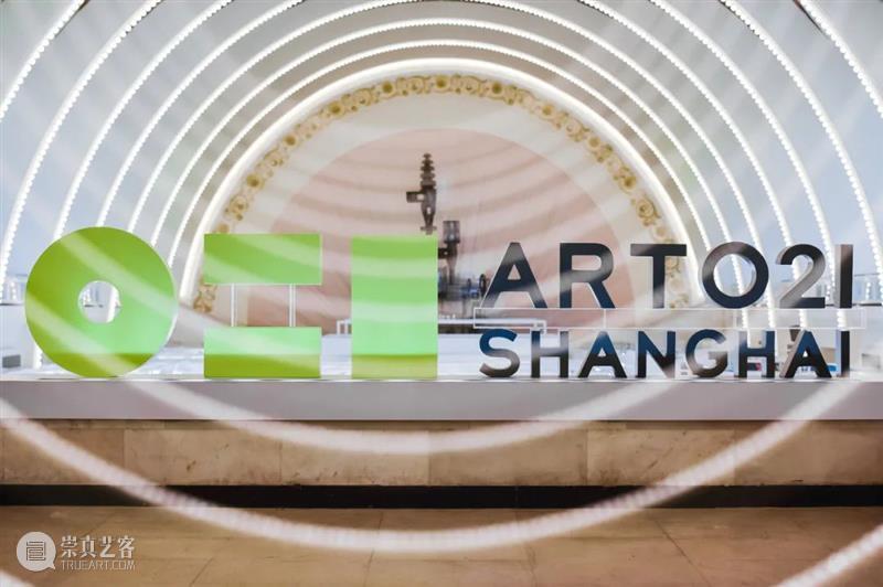 2021 ART021圆满落幕，艺术“年轻力”涌现，画廊销售可喜 艺术 画廊 上海 廿一 博览会 上海展览中心 时间 国内外 艺术家 作品 崇真艺客