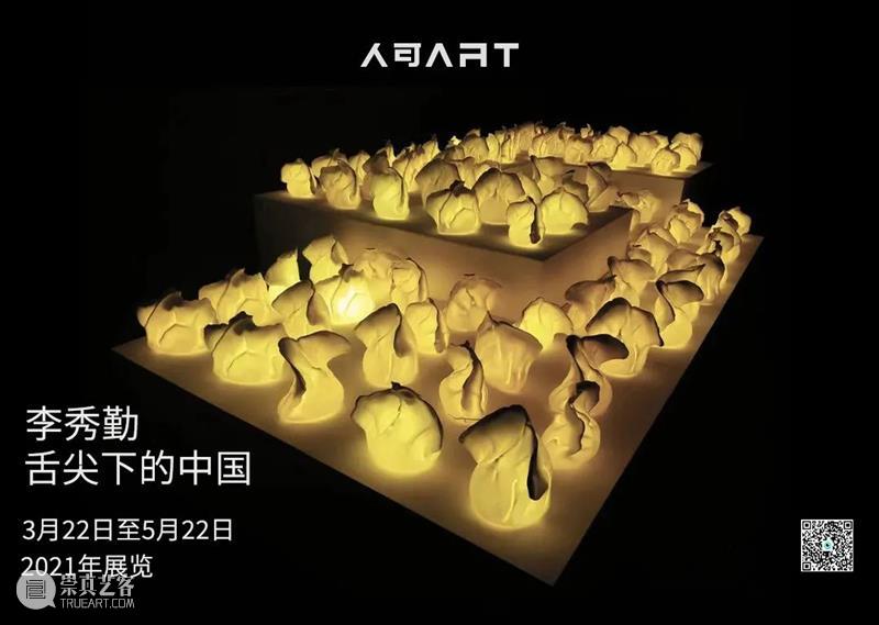 人可通知 | 「1001个毕加索——陈雨陶瓷艺术大展」闭展 毕加索 陈雨 陶瓷 艺术 大展 闭展 总监 Director 何勇淼 崇真艺客