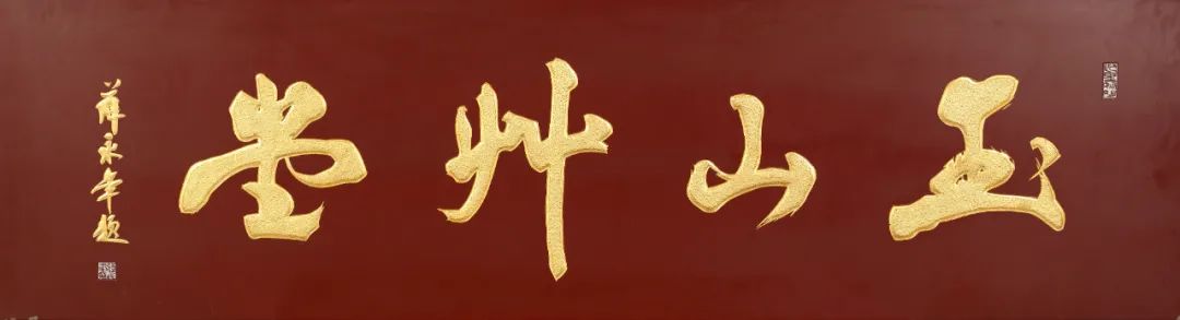 【展讯】丨“文采风流——玉山雅集特展”将于本周五在刘海粟美术馆展出 刘海粟美术馆 玉山 雅集 展讯 特展 主办单位 刘海粟美术馆侯北人美术馆苏州美术馆苏州美术院 地点 展厅 时间 崇真艺客