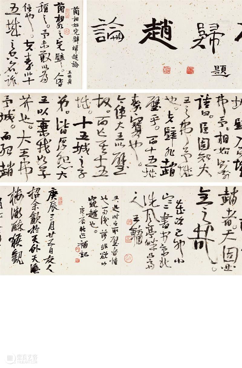 北京保利第52期书画精品拍卖会丨等闲相如奇观——当代巨幅手卷专题欣赏 手卷 书画 精品 北京保利 拍卖会 等闲 奇观 专题 书法 功能 崇真艺客