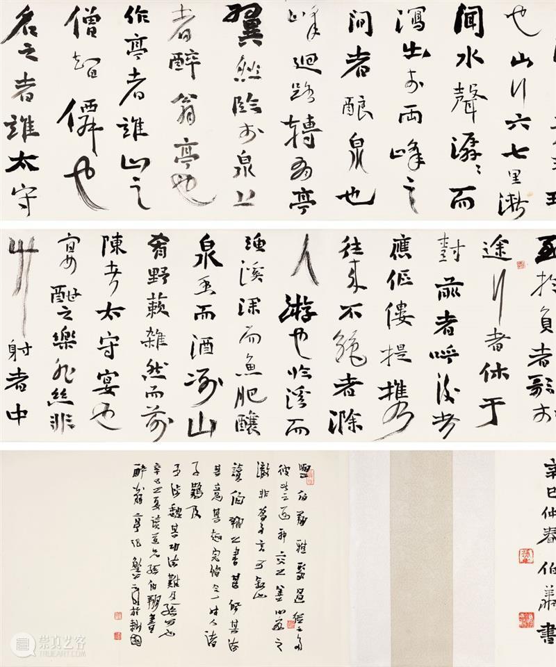 北京保利第52期书画精品拍卖会丨等闲相如奇观——当代巨幅手卷专题欣赏 手卷 书画 精品 北京保利 拍卖会 等闲 奇观 专题 书法 功能 崇真艺客